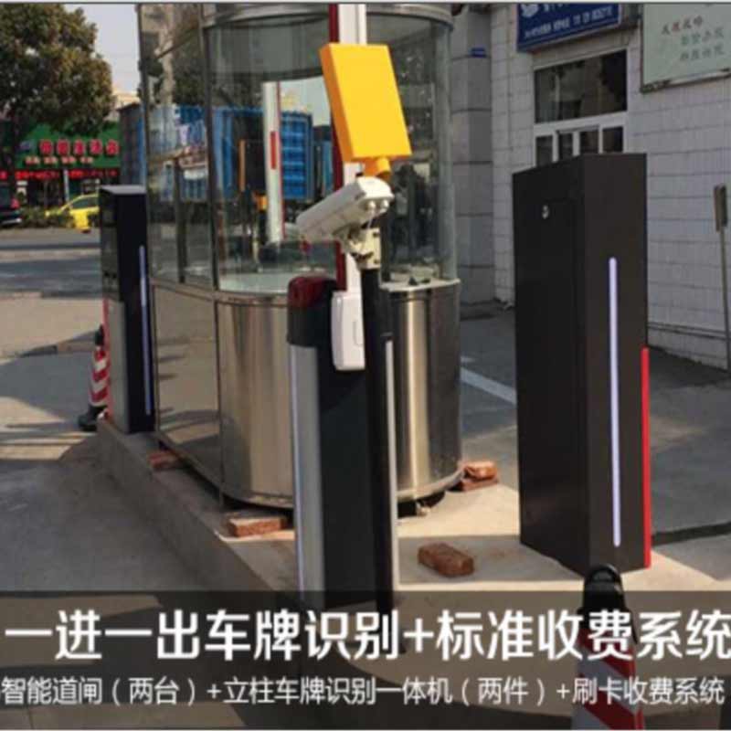 车牌识别+近距离取卡收费系统