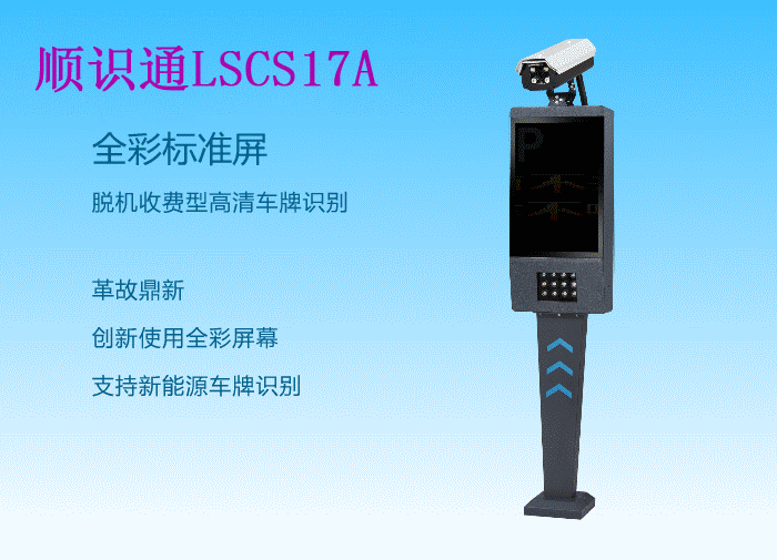 南京车牌识别一体机--路顺识别、顺利通行