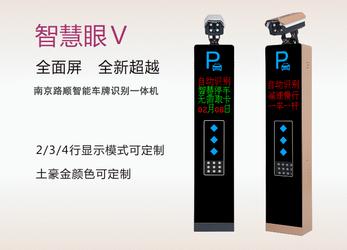 车牌识别一体机、停车场收费系统、无人值守车牌识别系统 微信支付