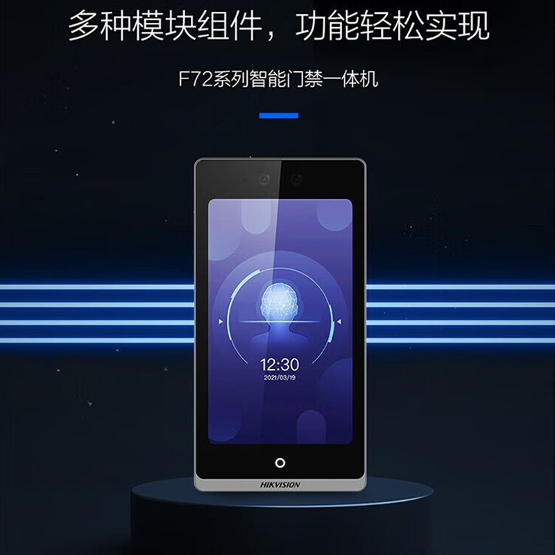 7寸人脸识别终端，人脸识别一体机门禁系统