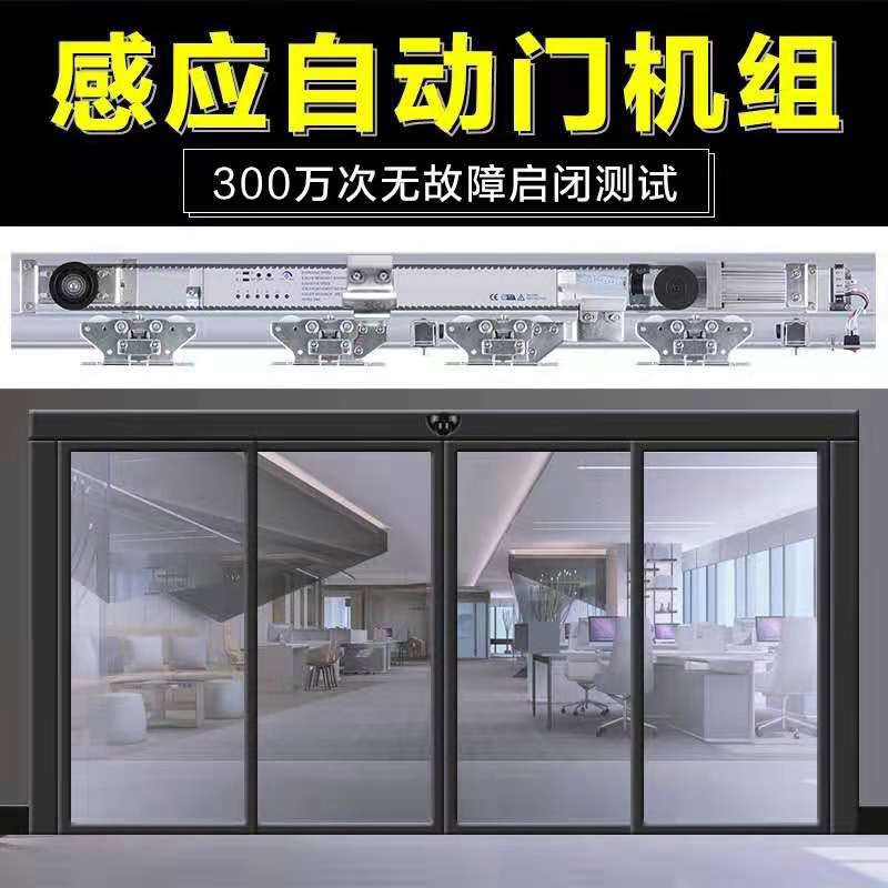 多玛（/松下）自动门，德瑞克自动门，皇冠自动门机组；西门子电动门