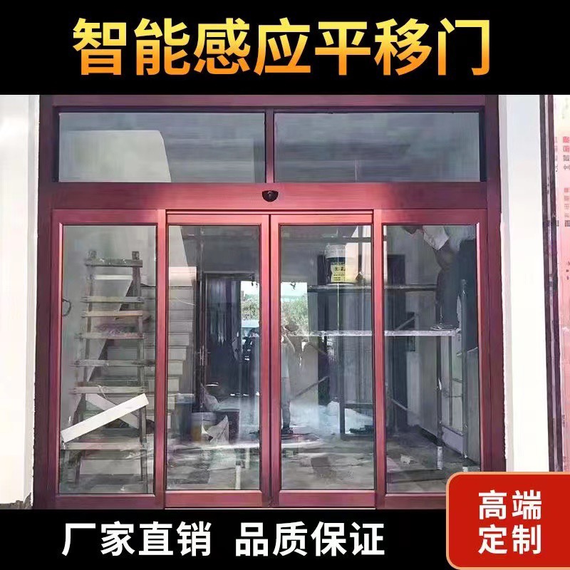 自动门玻璃感应门平移感应门